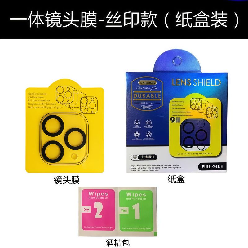 苹果17镜头膜AIR一体iphone 16PRO防刮3d适用14 15摄像头钢化贴膜|undefined