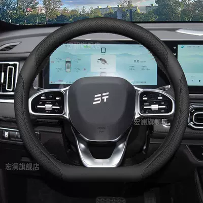 x70L x90 Traveler – Steering wheel cover - d-type-for-jietu-pure-black