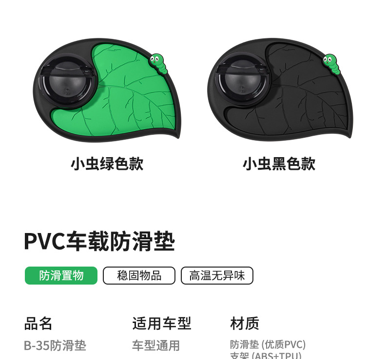 Bevis leaf-shaped parking number plate multi-function car PVC mobile phone bracket anti-slip mat car moving license plate
