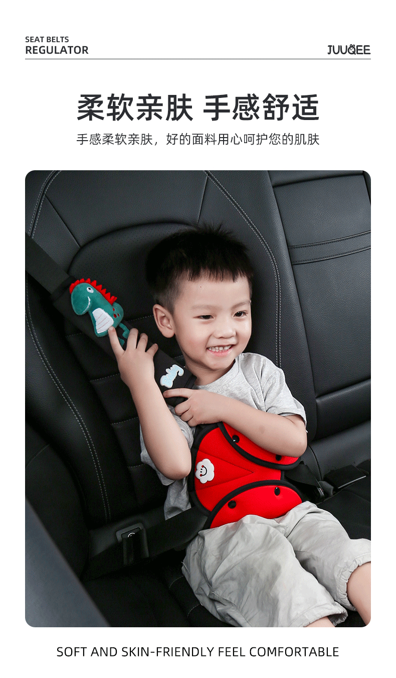Children's Car Seat Belt Adjuster and Shoulder Pad Set, Breathable and Adjustable, Cross-Border Export