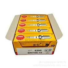 NGK火花塞【6350】BR7HS-10雅马哈船外机割草机发电机摩托艇快艇