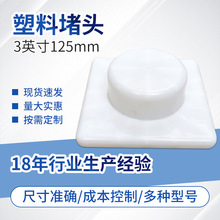 3英寸125方形塑料太阳汽车玻璃膜堵头纸管芯支架挡板包装配件
