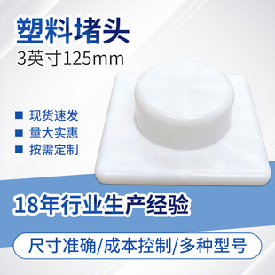 3 inch 125 square plastic sun car glass film plug paper core bracket bezel Packaging Accessories