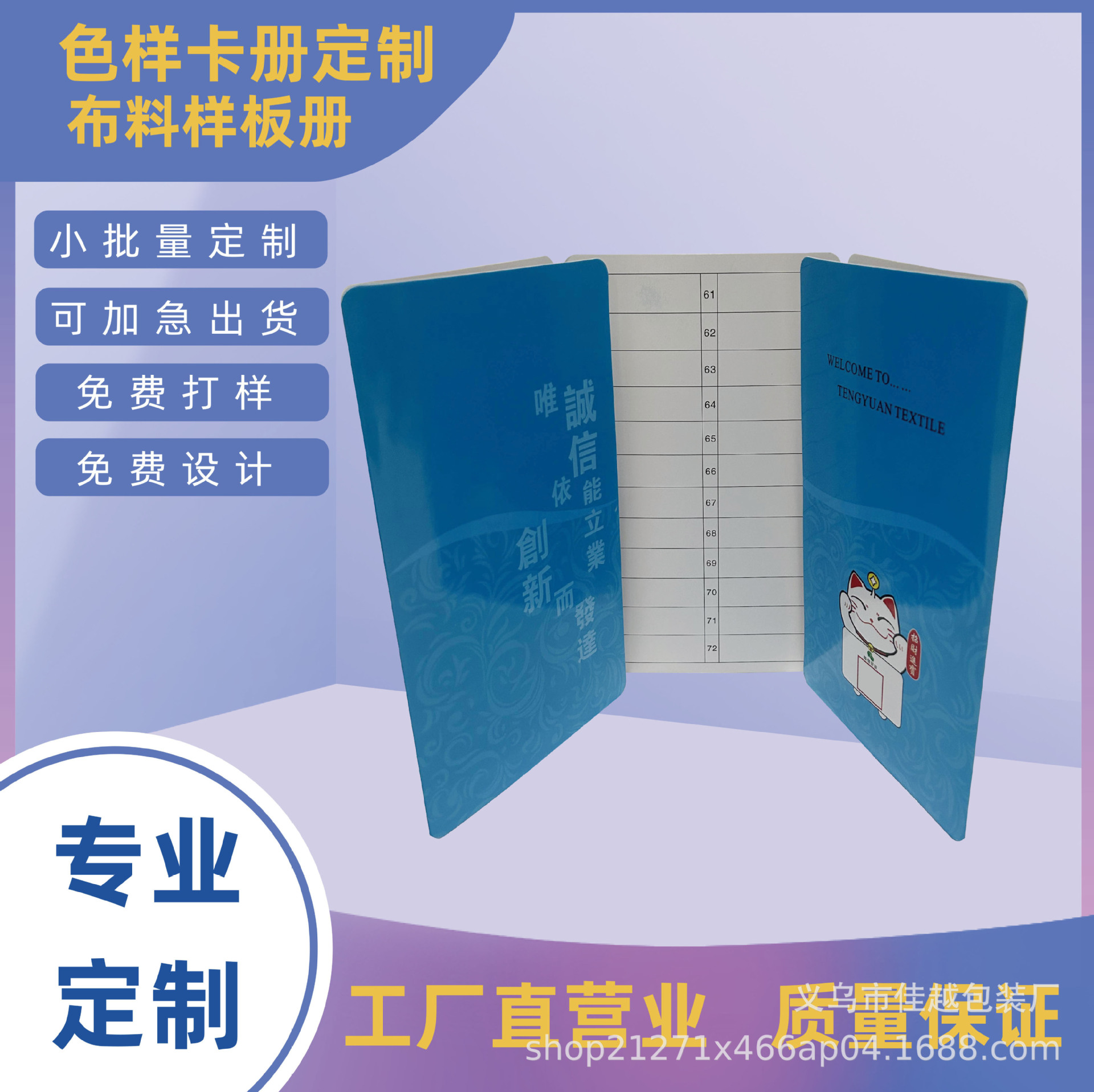 标准色卡加印服装面料纺布卡色样卡本对照色线带布料样板册画册