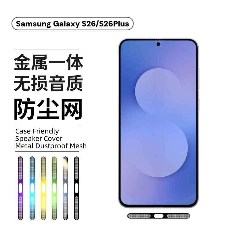 Suitable for Samsung S26Plus Metal Dustproof Net, Samsung Mobile Phone Speaker Dustproof S25 Charging Port Metal Sticker Suitable for Samsung S26Plus Metal Dustproof Net, Samsung Mobile Phone Speaker Dustproof S25 Charging Port Metal Sticker