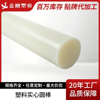 厂家定制塑料挤出产品 PVC塑料棒材大口径圆棒