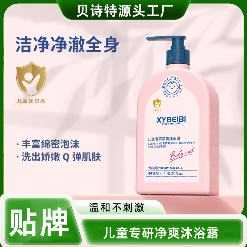 Baby-Specific Shampoo and Shower Gel for Children Aged 3-12, Gentle and Non-Irritating, Specially Designed for Infants and Toddlers, Two-In-One Wholesale