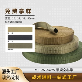织带;尼龙面料;魔术贴