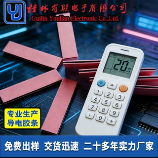 厂家供应红发泡导电胶条斑马条LCD显示屏导通连接器导电硅胶条YP