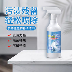 深層清潔で効率的な汚れ除去抗菌除味風呂多機能植物基洗浄剤卸売り代発