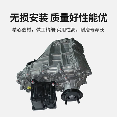 Transfer case GX460 and Toyota