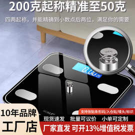 体重秤家用精准充电款电子称人体智能体脂小型称重电子秤贸易批发