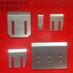 Customized Manufacturer Direct Sales Genuine Products with Free Shipping, Custom Herbal Cutting/Chipping Machine, Sharp Steel Slicing Blades