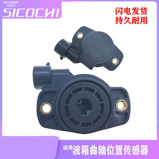 Suitable for Excavator Accessories Gearbox Crankshaft Position Sensor Angle Sensing Plug Crankshaft Position Sensing Plug