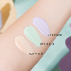 ADAD 水嫩修顏隔離霜清爽透薄自然服帖遮蓋瑕疵紫色綠色粉底液