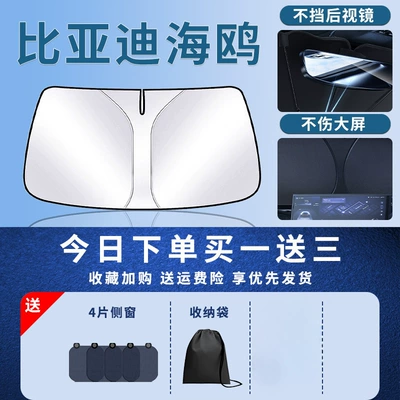 Car snow shield Byd Seagull Sunshade Umbrella Curtain - byd-seagull-2025-2025-byd-seagull-custom-sun-visor-4-piece-mesh-side-window-shades-storage-bag
