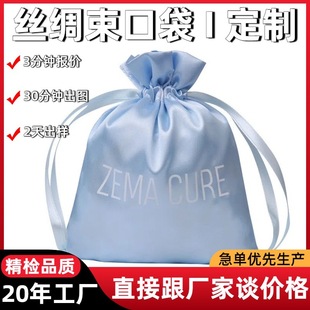 Wholesale custom European and American wig cosmetics drawstring drawstring satin bunched cloth bag jewelry bag packaging printable logo