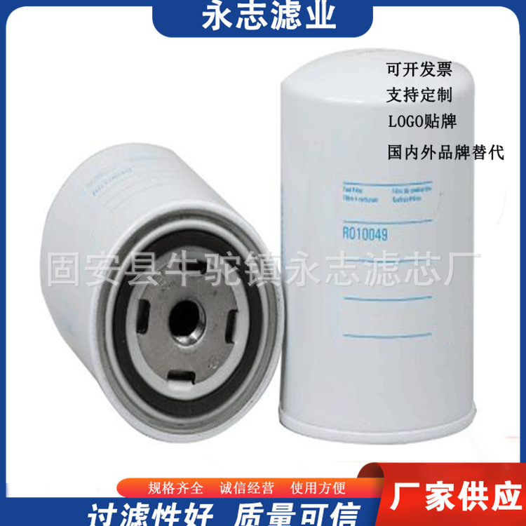 工程机械滤清器R010049 FC-25050燃油滤芯过滤器适用于卡车自卸车