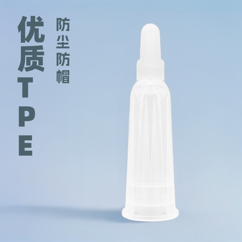 现货批发玻璃安瓶分流器配件2ml安瓶滴头帽TPE透明塑料滴管火烧