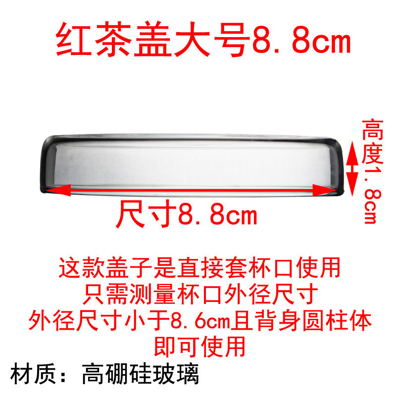圆形透明玻璃盖 马克杯玻璃杯盖 水杯盖茶壶盖耐热茶杯盖配盖单卖|undefined