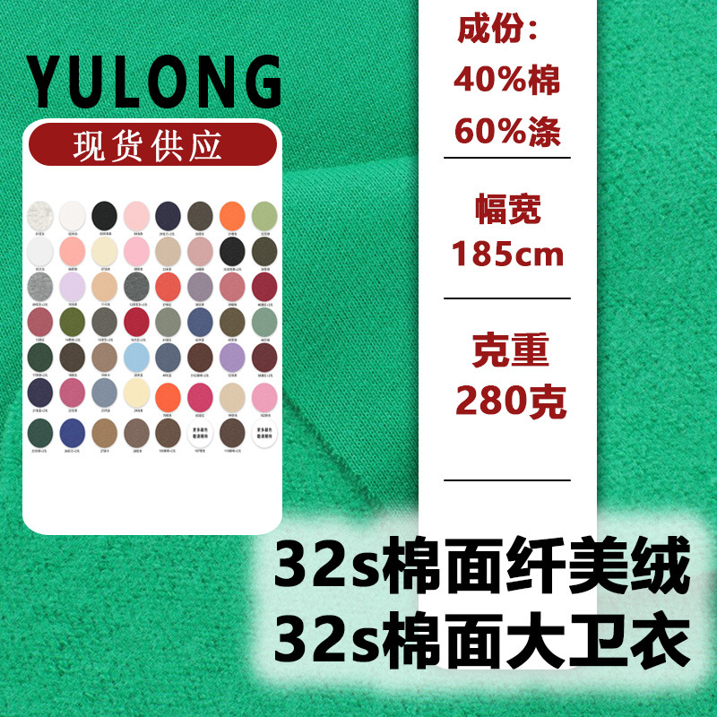 32S纤美绒卫衣布料TC针织卫衣布底轻抓绒CVC秋冬刷毛磨毛卫衣面料