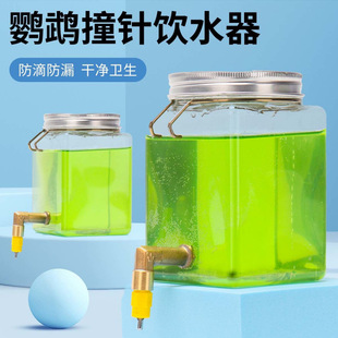 Bird Drinking Fountain for Drinking Water, Parrot Striker Water Kettle, Chinchilla, Hamster, Rabbit, Rutin, Chicken, Automatic Water Feeder for Pets