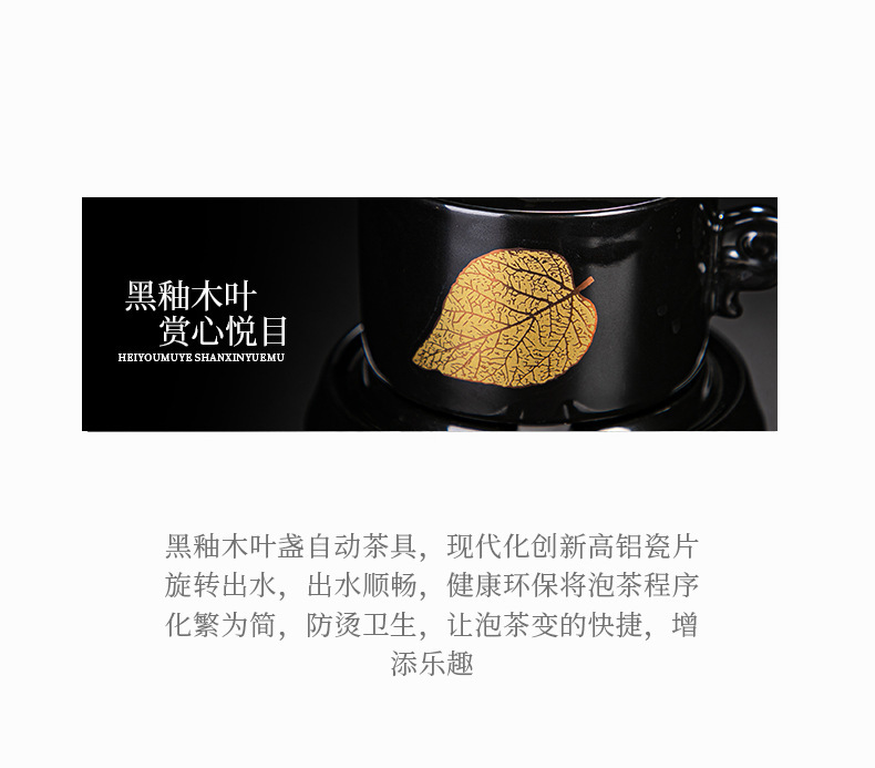 少華黑釉木葉自動茶具_02