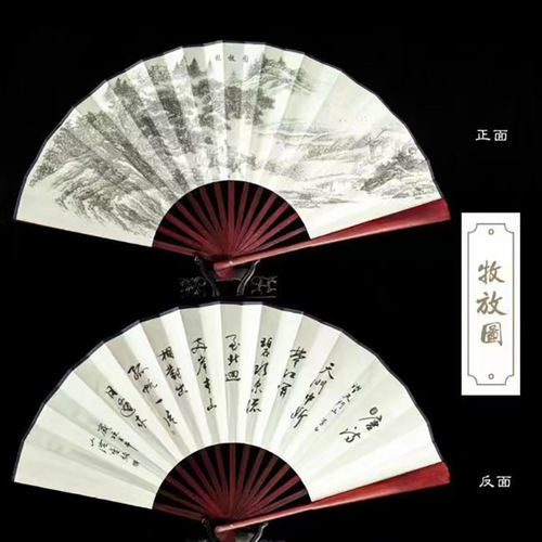 Ten-inch men's fan calligraphy literary fan imitation mahogany ancient style printed bamboo silk Chinese fan