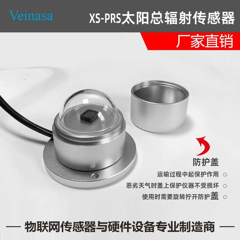 Фотоэлектрический принцип датчика общего излучения солнца, длинная волна 0,3 ~ 1,1 мкм, специальная стеклянная крышка, цифровой сигнал