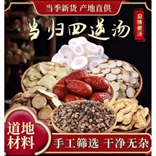 当归四逆汤配方温经散寒手脚冰凉白芍桂枝通草枣细辛甘草药食同源