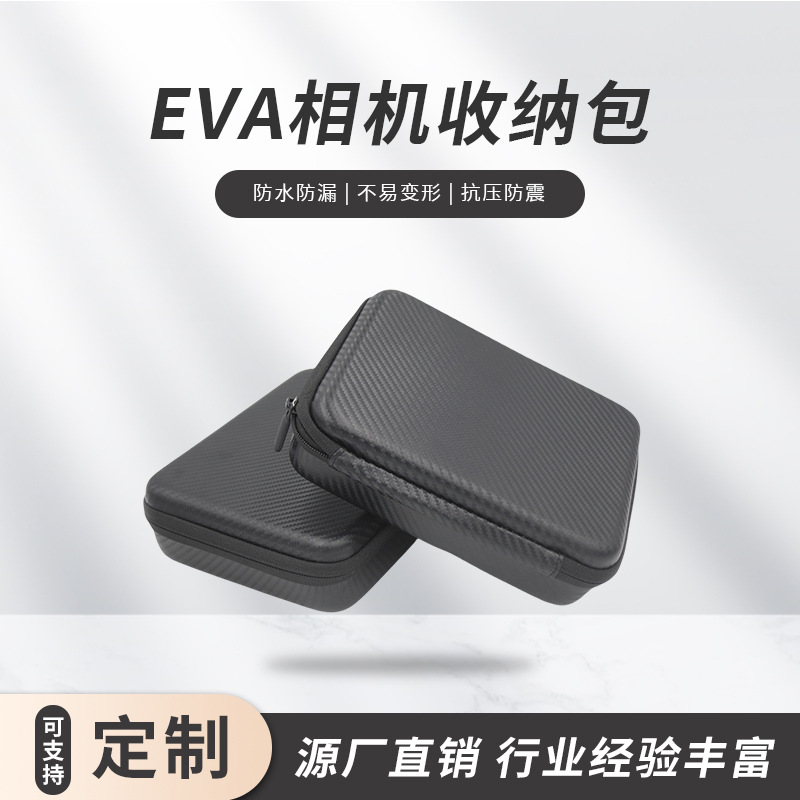 便携式手提数码相机收纳包 EVA实用大容量数据线充电宝配件拉链包
