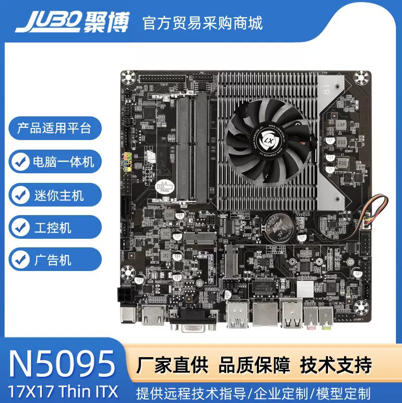 11代全新N5095主板四核集成nas电脑一体机迷你主机工控主板 DC12V