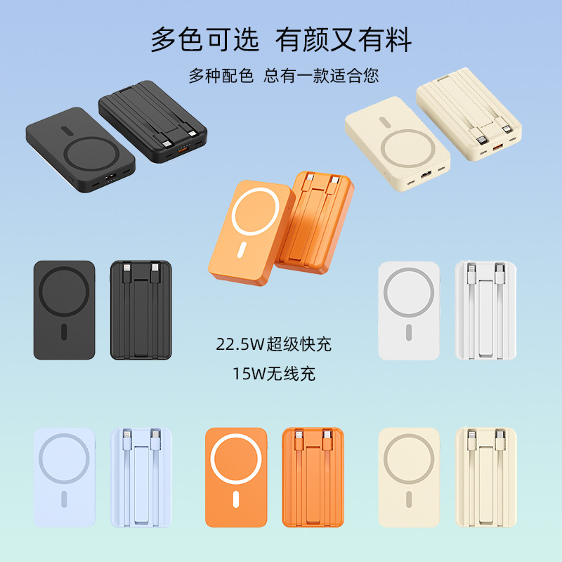 Factory Wholesale Gift Items with Logo, Magnetic Power Bank with Built-In Cable, 22.5W Fast Charging Mobile Power Supply, 20000Mah
