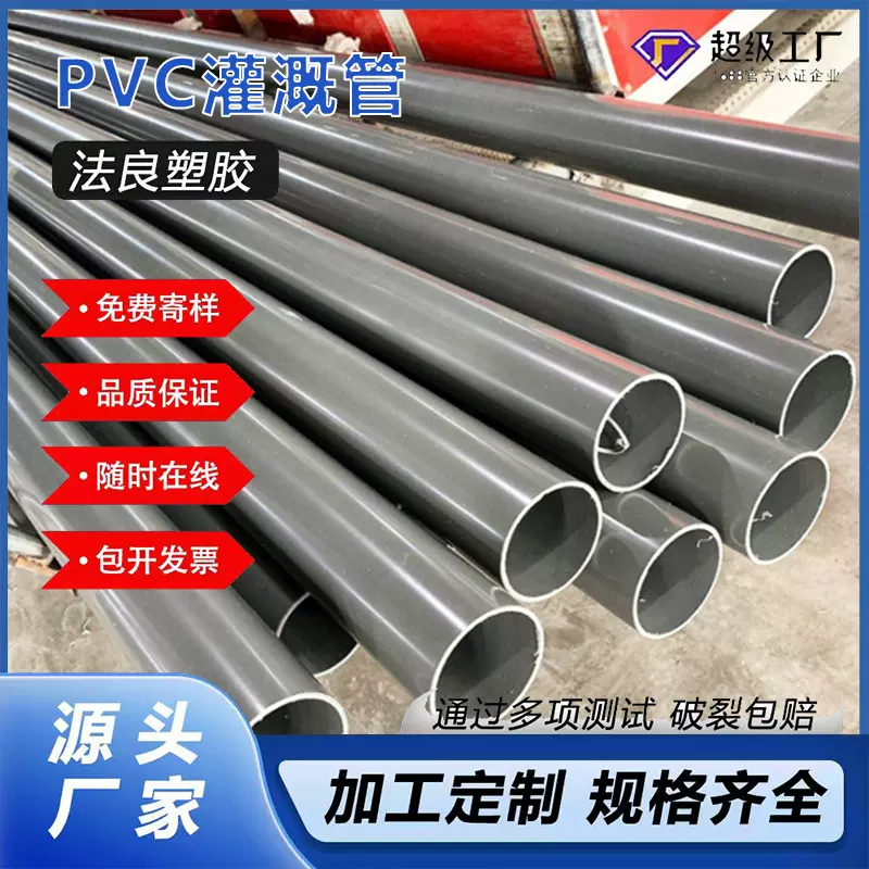 现货供应PVC农田灌溉管 园林绿化管农田水利地埋管灰色低压输水管