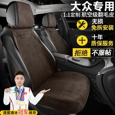 for Lavida, Sagitar, Passat, Seat cushion, seat cover