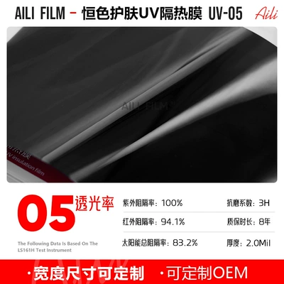 Uv Protection Skin-Beautifying Film, Automotive Film - 152m-x-15m-uv-05