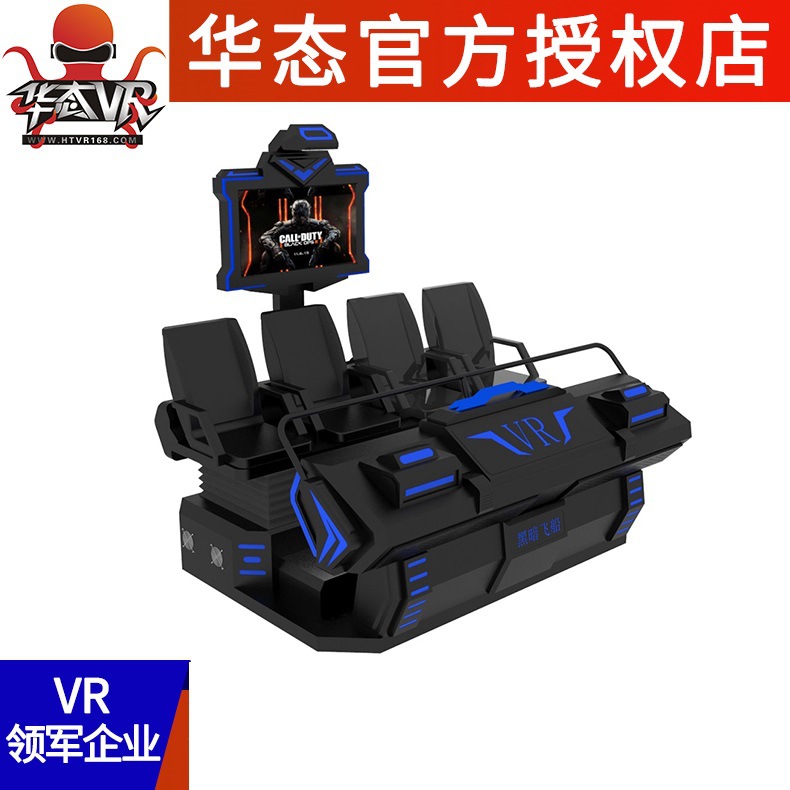 儿童vr游戏机游乐园场赚钱神器四人动感影院飞船暗黑战车设备厂家