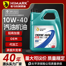 SJ汽油机油4升发动机机油润滑油10W-30/40四冲程园林机械通用机油