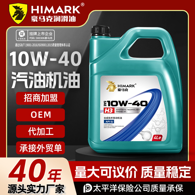 SJ汽油机油4升发动机机油润滑油10W-30/40四冲程园林机械通用机油