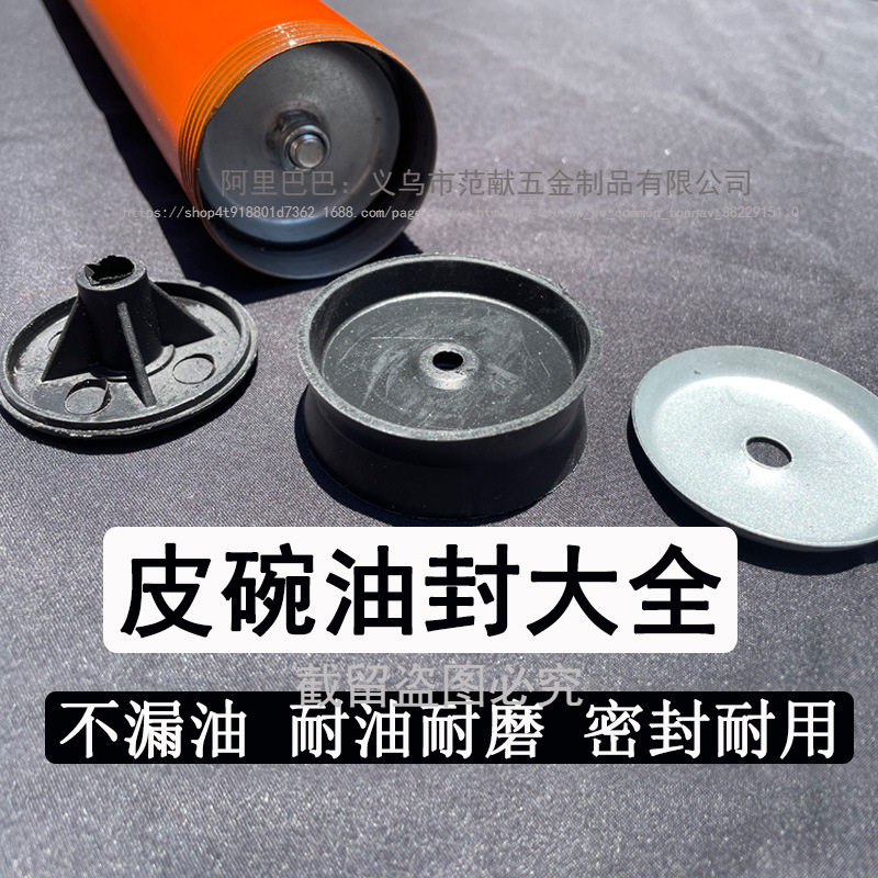 手动黄油枪皮碗密封圈油封橡胶圈铁片塑料件零配件大全通用三件套