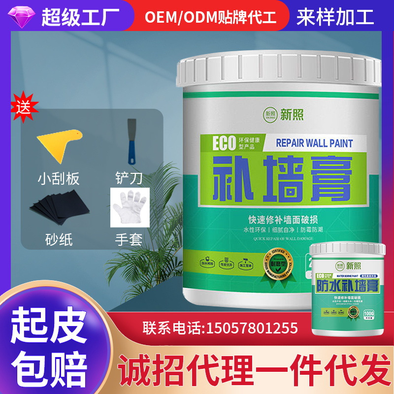 防水补墙膏白色墙面修补裂缝防霉腻子粉厂家直销