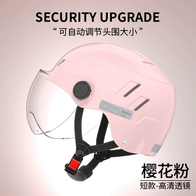 Motosiklet kaskı (dəbilqə): All-Season Use, Electric Bike and - new-national-standard-category-a-pink-short-lens