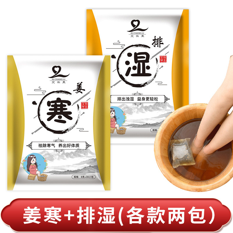 メーカー卸売り十二味足浴包泡足薬包艾葉草紅花老姜は煮て湿気を取り除くのを免除した|undefined