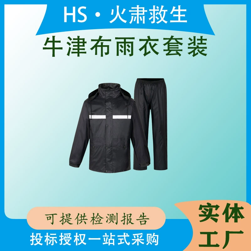 Водонепроницаемый и морозостойкий раздельный плащ, непромокаемый плащ, костюм-дождевик из ткани Оксфорд с капюшоном