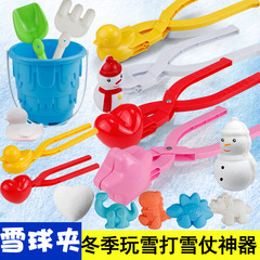 Snowball Scoop Toy Snow Shovel Snow Scoop Wholesale Snow Scooper Kids Outdoor Little Yellow Duck Snowball Scooper Made for Cross-border Supply