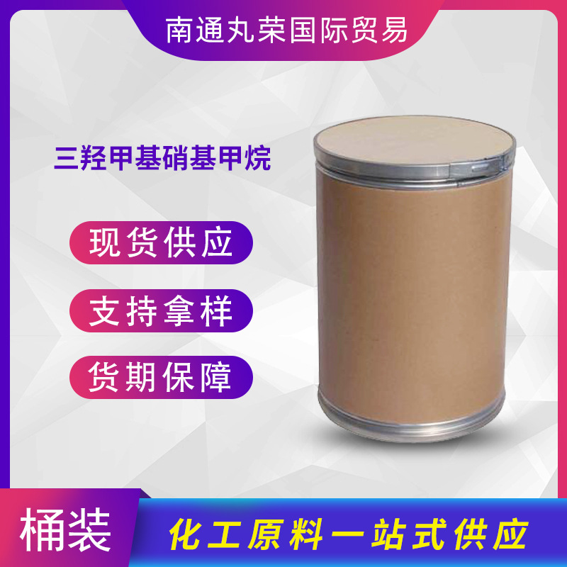 三羟甲基硝基甲烷 中间体 126-11-4 样品1千克起