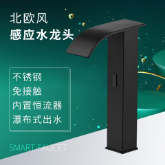 北欧の滝式のスマートな感応の蛇口の黒色のステンレスの自動感応式の家庭用の洗面器の蛇口