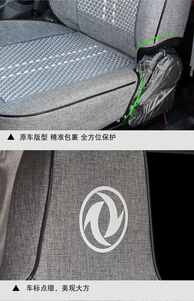 Dongfeng Tianjin 140 160 180 210Vrkrks Huashen Changxing Tuoxing Dolica Seat Cover Full Surround