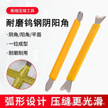 美缝剂施工工具全套钨钢压缝工具美缝多功能阴阳角刮片美缝神器