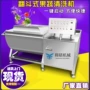 多功能定制杀菌涡流清洗机